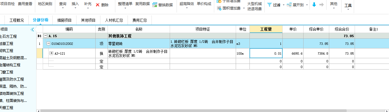 定額