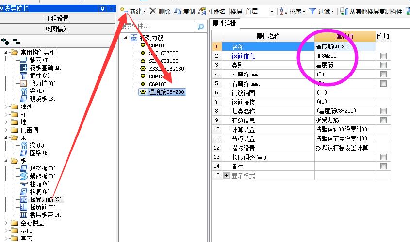 板受力筋