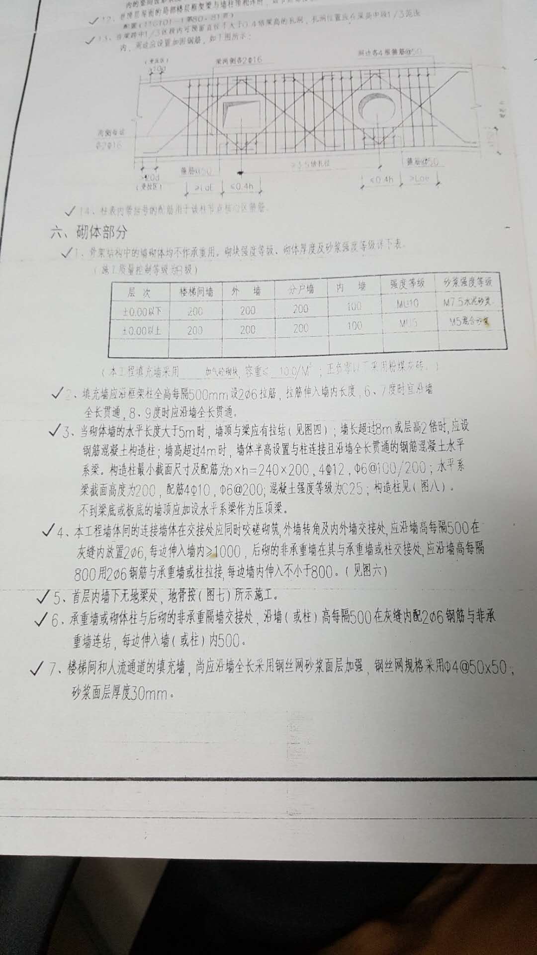 通长