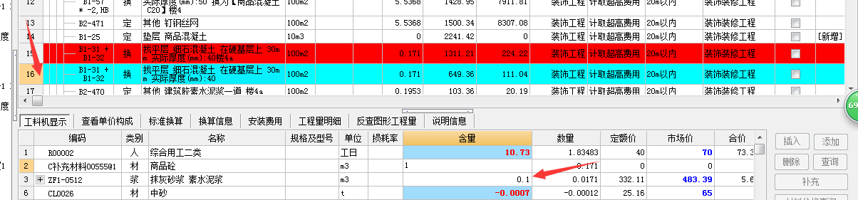 定额