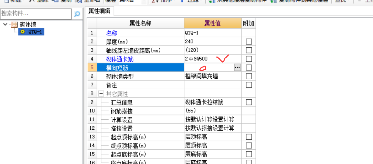 短筋