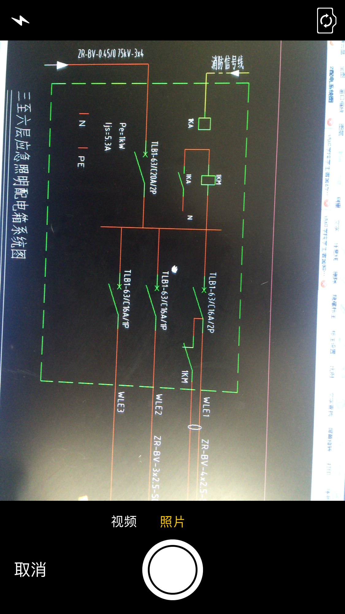 配電系統圖
