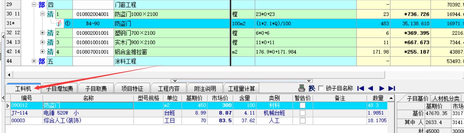 水泥砂浆含量