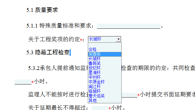 廣聯(lián)達服務新干線