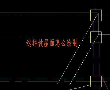 坡屋面