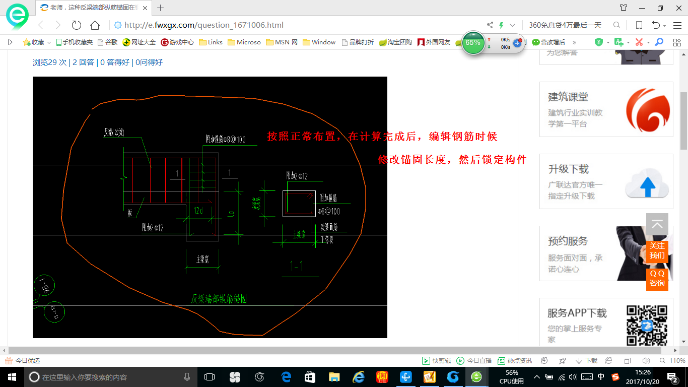 算量