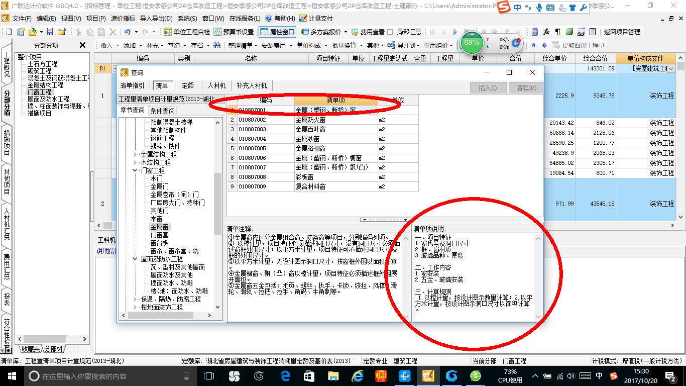 广联达服务新干线