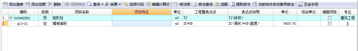 建筑行业快速问答平台-答疑解惑