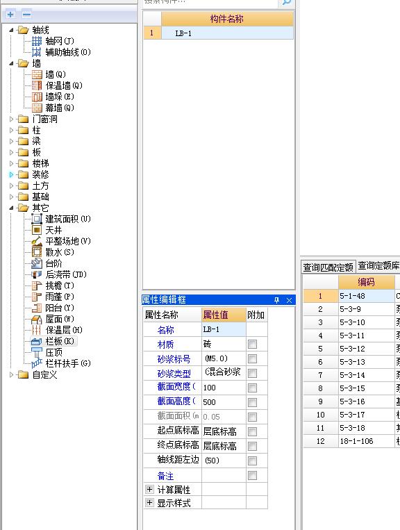 砌體墻
