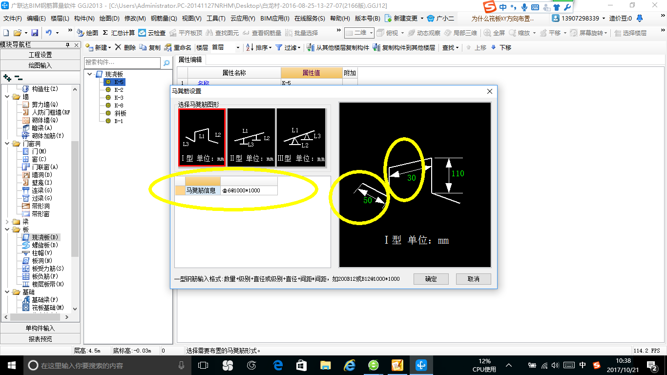 馬凳