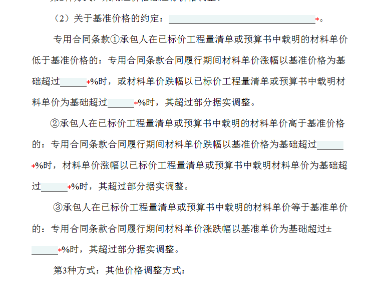 投标文件