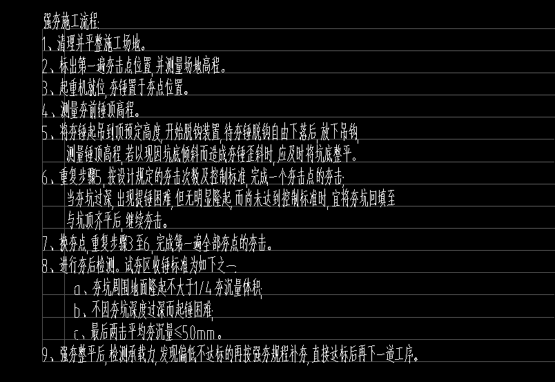 套定額