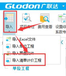 廣聯達