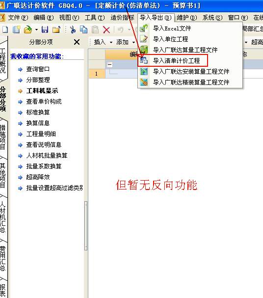 轉換成