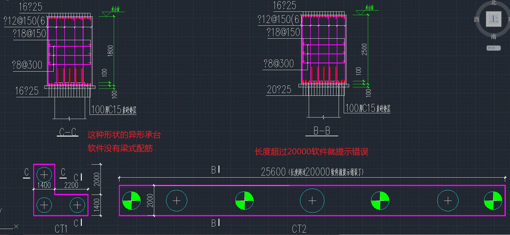 承台