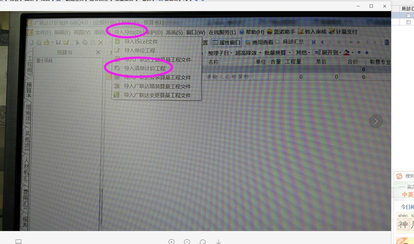 定额计价与清单计价