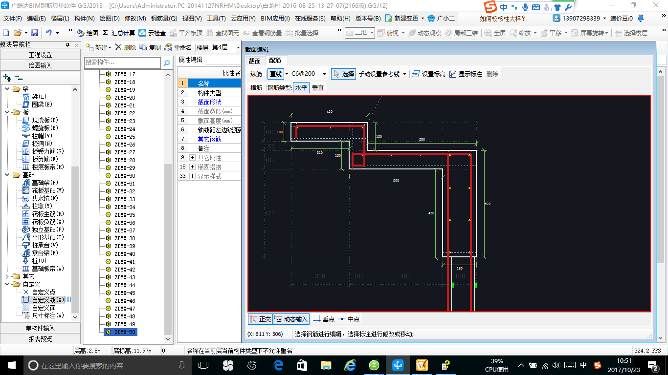 飘窗的