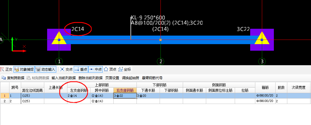 架立筋