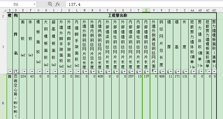 鋼絲