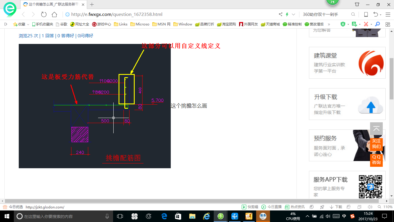 答疑解惑