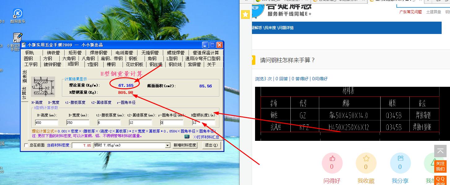 建筑行业快速问答平台-答疑解惑
