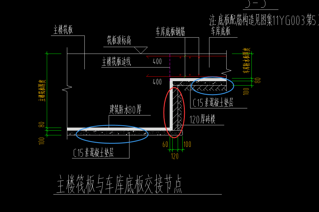 主楼筏板与地库筏板交界处材料如何计算工程量?