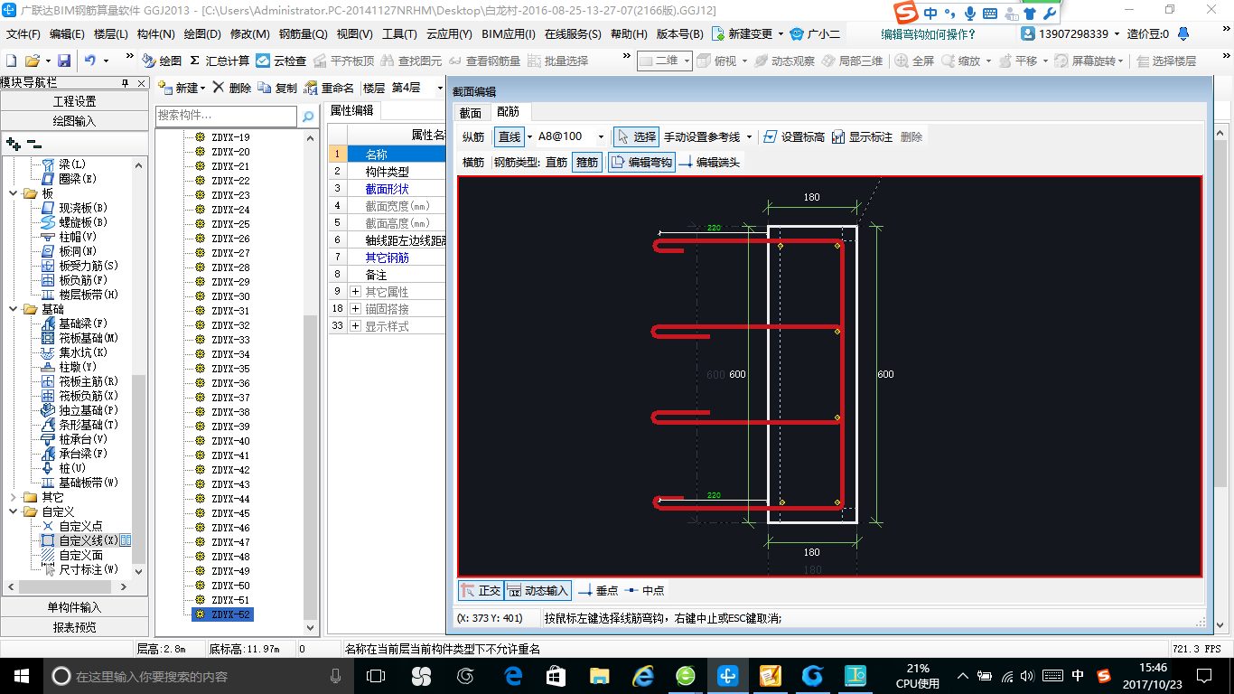 建筑行业快速问答平台-答疑解惑