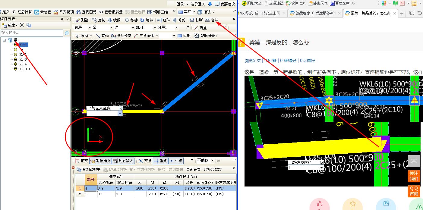 建筑行业快速问答平台-答疑解惑