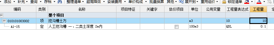 子目