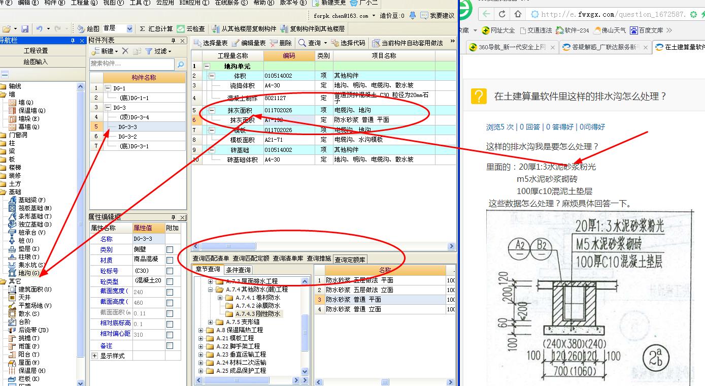 建筑行业快速问答平台-答疑解惑