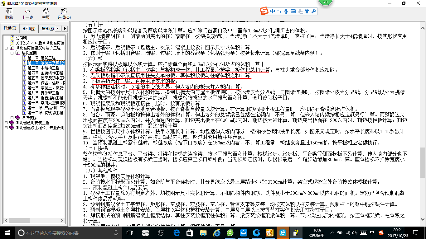 无梁