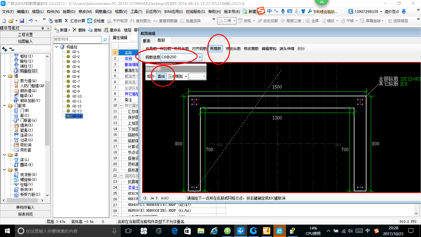 建筑行业快速问答平台-答疑解惑