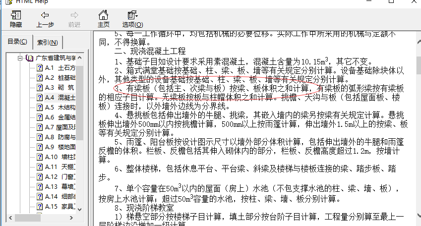 重复计算