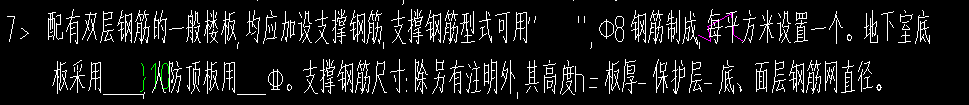 筏板基础