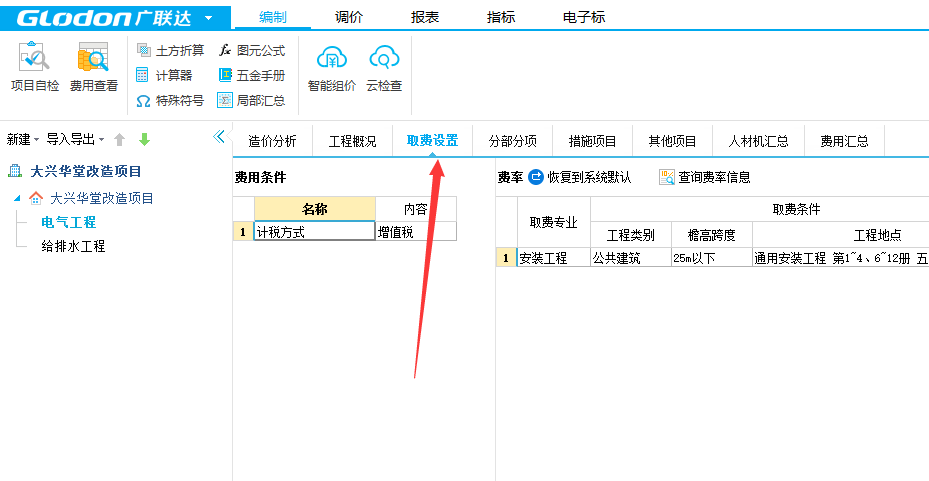 云计价