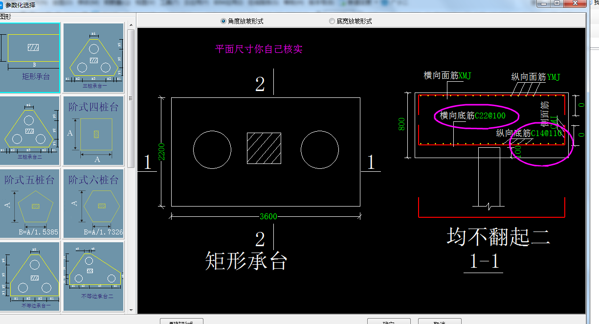 承台怎么画