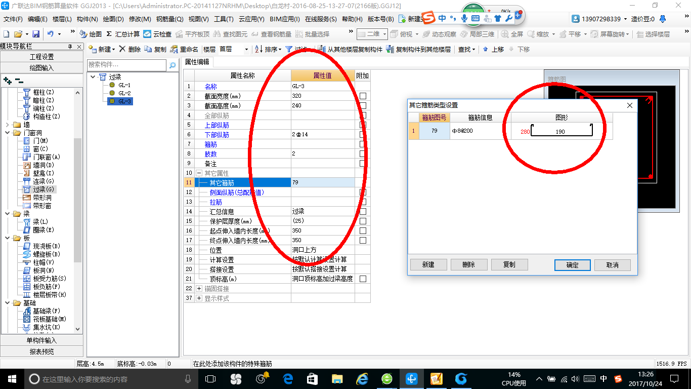梁底