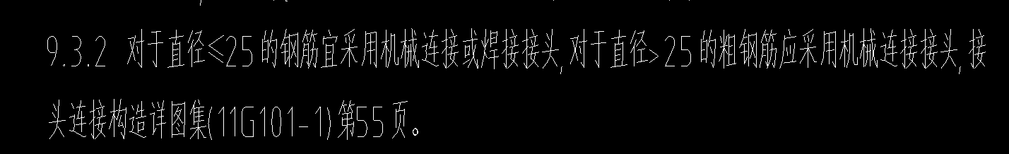 鋼筋接頭