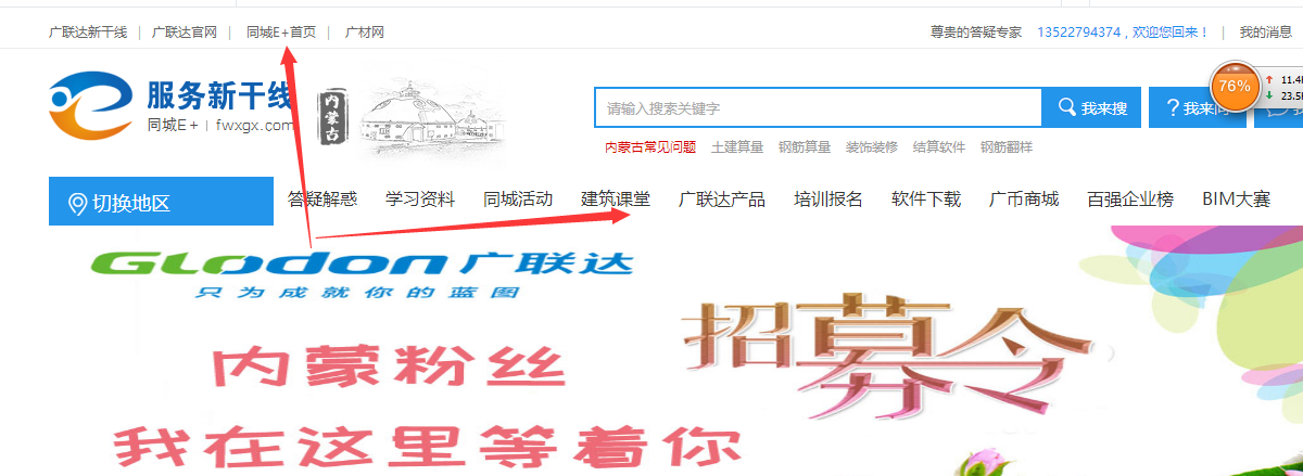 出工程量