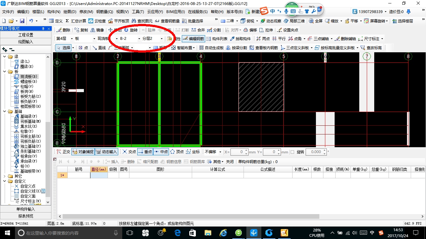 广联达钢筋