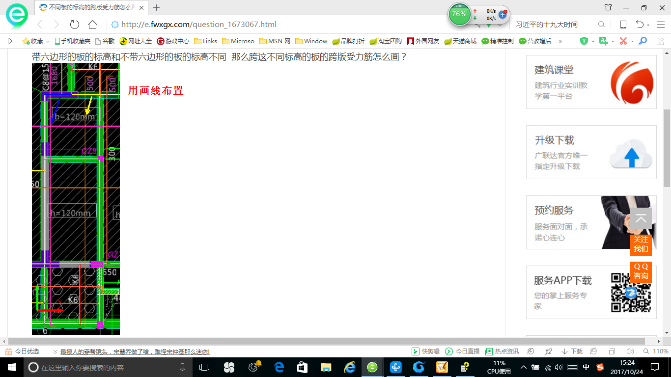 不同标高