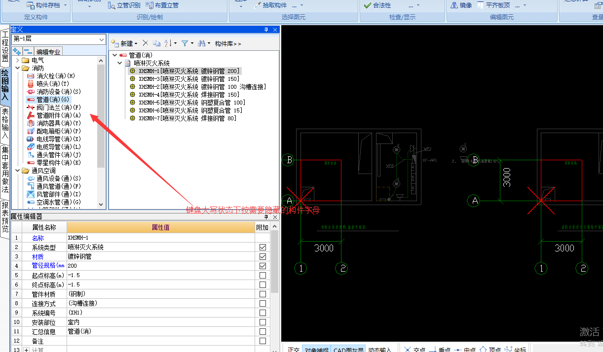 请问广联达2017安装算量软件怎么设置只显示喷淋设备及管道