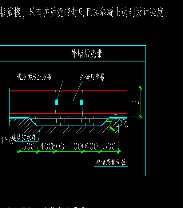 剪力墙