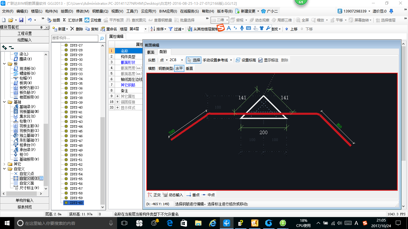 烟囱