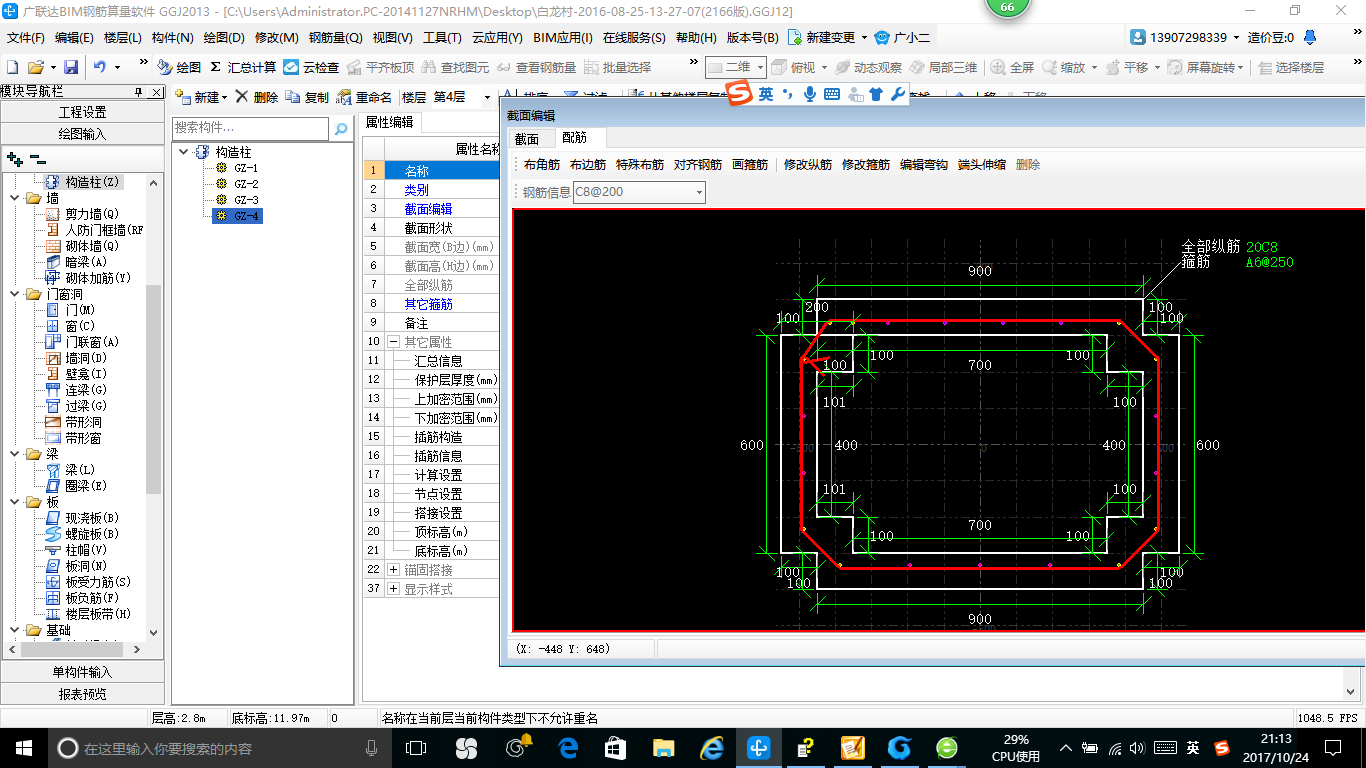建筑行业快速问答平台-答疑解惑