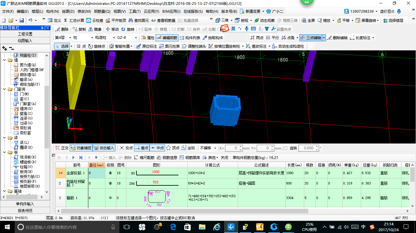 暗梁