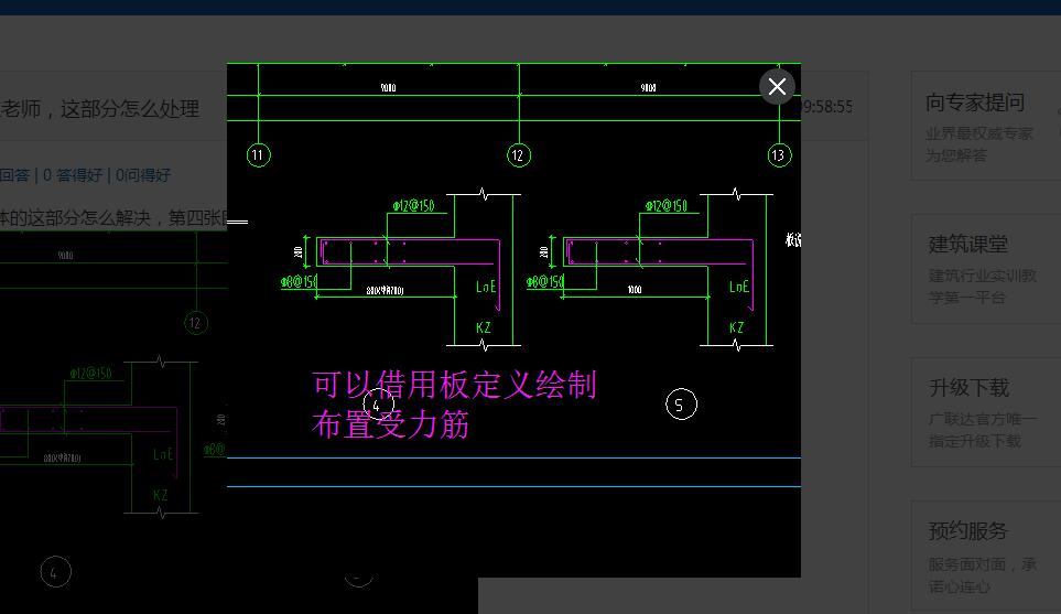 建筑行业快速问答平台-答疑解惑