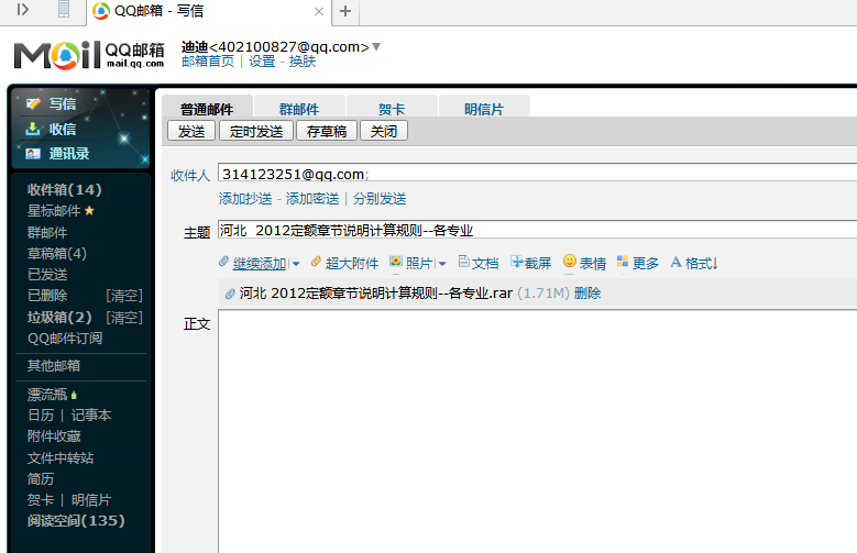 河北定額