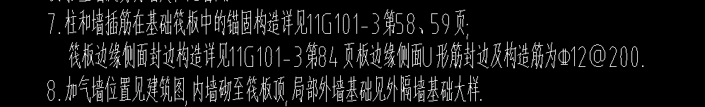 封边筋