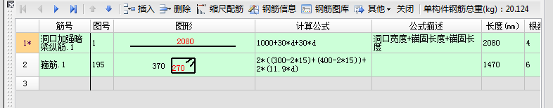 剪力墙